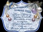 Orthodox prayer for the new year and Christmas What is considered a New Year's prayer