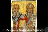 Athanasius name day, congratulations to Athanasius