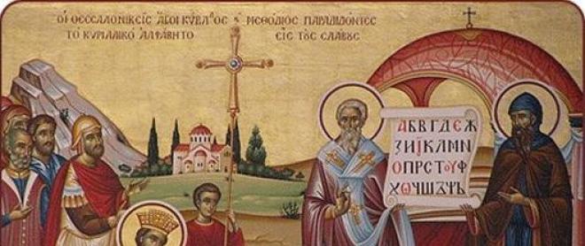 Cyril and Methodius why are they saints