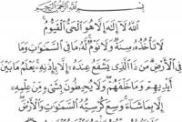 Ayat al Kursi: translation of the text into Russian with transcription of Surah from the Koran Ayat al Kursi